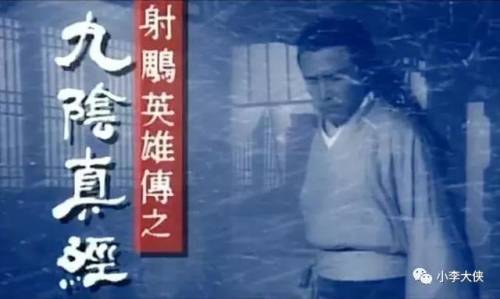 93版《九阴真经》(93版射雕英雄传剧情介绍)插图1