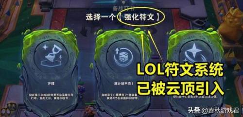 lols9天赋所有介绍(潘森带恶意中伤还是猛然冲击)插图5