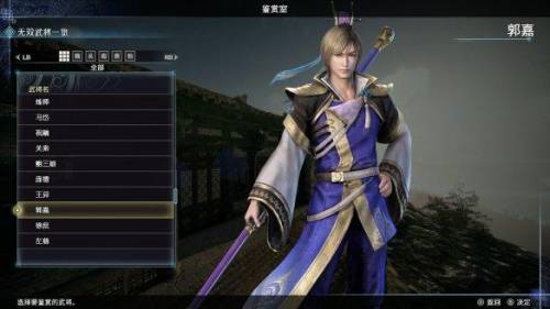 真三国无双9(真三国无双8绅士模式怎么进入)插图6