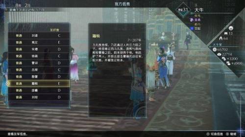 真三国无双9(真三国无双8绅士模式怎么进入)插图8