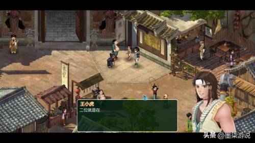 仙剑二攻略图文超级详细(仙剑二虎煞点数恢复)插图28