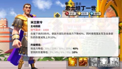 防御阵型觉醒攻略(防御阵型觉醒能量中心)插图16