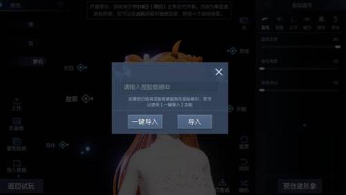 龙族幻想捏脸数据男(龙族幻想90级转职推荐)插图3