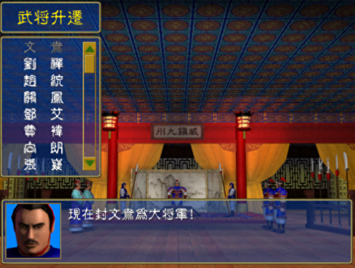 三国群英传4秘籍(三国群英传4怎么操作)插图5