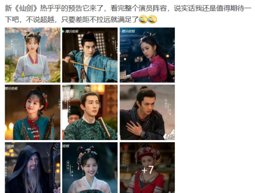 仙剑奇侠传2022(新仙剑一电视剧上映时间)插图33