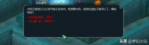 梦幻西游帮派迷宫怎么玩(进帮多久可以刷迷宫)插图6