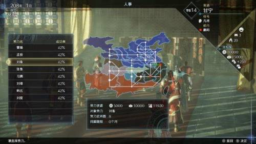 真三国无双9(真三国无双8绅士模式怎么进入)插图11