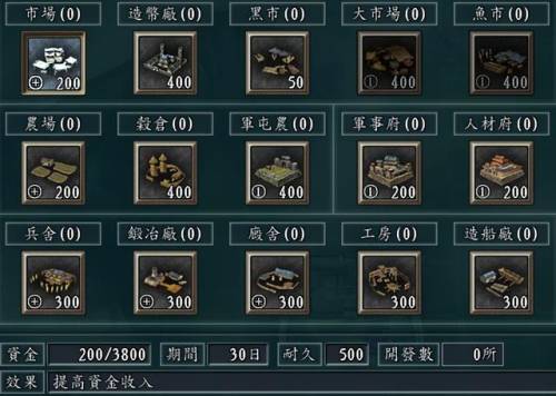三国志11各种小技巧(三国志11搜索宝物技巧)插图3