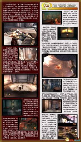 战神2攻略完整版(手机玩战神2攻略)插图10