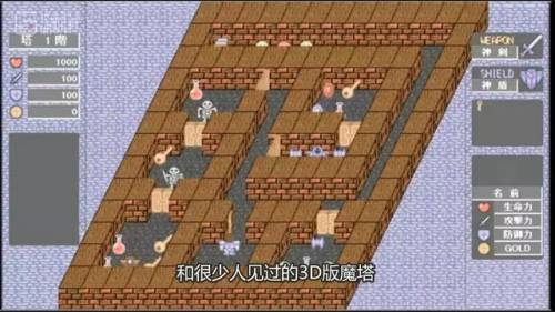 魔塔100层无敌版(手机版魔塔无敌版)插图6