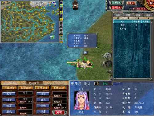 三国群英传7变态组合技(三国群英传7龙炮vs星官)插图7