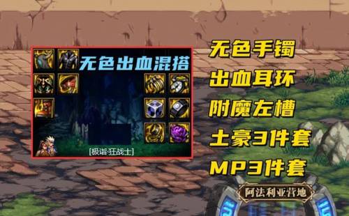 110级版本红眼装备搭配(红眼融合装备选择)插图4