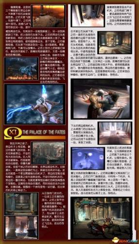 战神2攻略完整版(手机玩战神2攻略)插图9