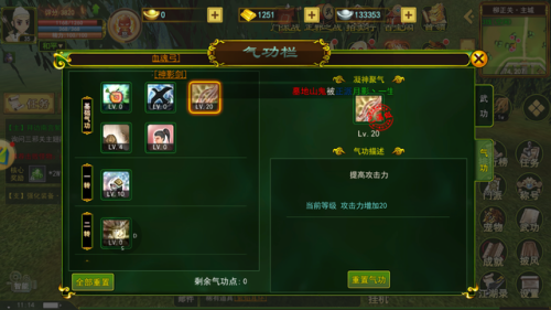 dnf气功师技能加点2021(dnf气功的核心技能)插图1