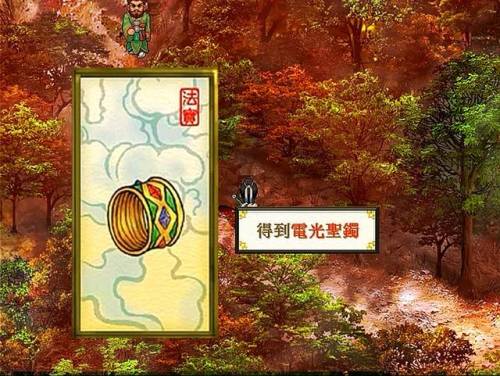 轩辕剑天之痕图文攻略(天之痕单机安卓移植版)插图5