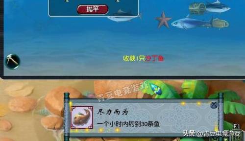 梦幻西游2钓鱼力度(梦幻西游哪里钓鱼最好)插图8