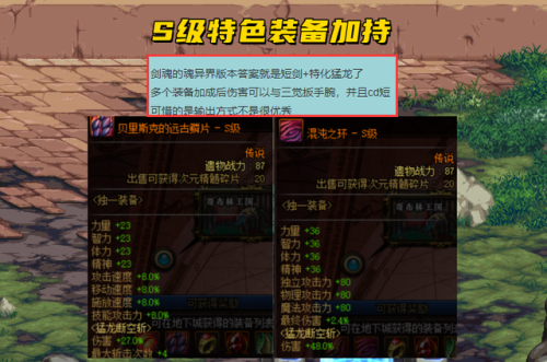 dnf蠕动之城攻略(蠕动之城领主bgm)插图2