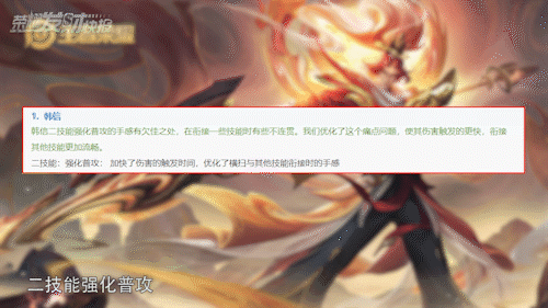 韩信出装(韩信5000暴击出装)插图21
