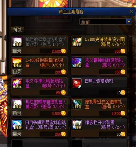 地下城徽章怎么获得(dnf勋章强化提升表)插图8