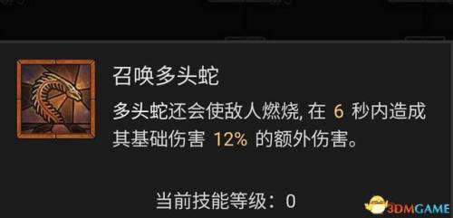 dnf魔法师技能加点(dnf逐风者技能加点2019)插图83
