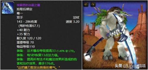 埃索达生命法杖(埃索达生命法杖任务)插图1