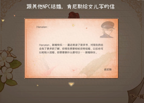 兰岛物语(兰岛物语攻略)插图6