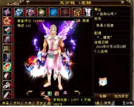 天龙八部逍遥技能(天龙八部平民逍遥怎么加点)插图3