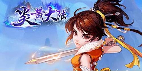 武侠类手游推荐(十大平民耐玩手游)插图8
