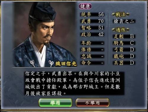 信长之野望13天道攻略(信长之野望 天道 工作队)插图25
