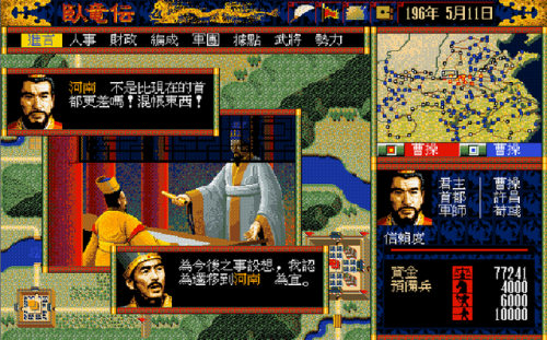 三国可以攻打城池的游戏(自己带兵打仗的三国游戏)插图5