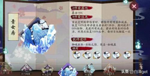 雪女御魂(雪女秘闻独眼小僧御魂)插图7