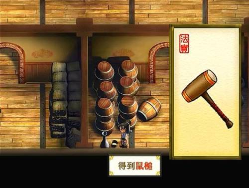 轩辕剑天之痕图文攻略(天之痕单机安卓移植版)插图6