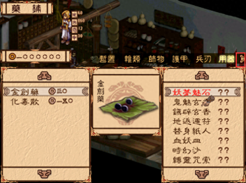 苍之涛攻略(苍之涛攻略秘籍)插图21