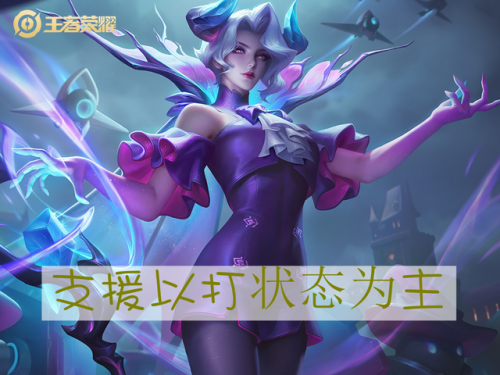 米莱狄出装(米莱狄穿透铭文)插图5