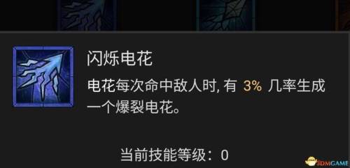 dnf魔法师技能加点(dnf逐风者技能加点2019)插图28