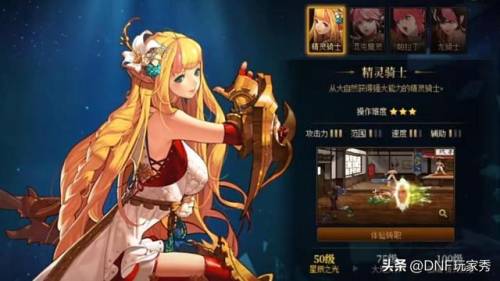 dnf男法师转职(男法转职哪个厉害)插图11