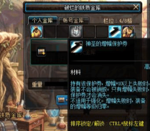 dnf副职业哪个最赚钱(dnf副职业任务4怎么做)插图5