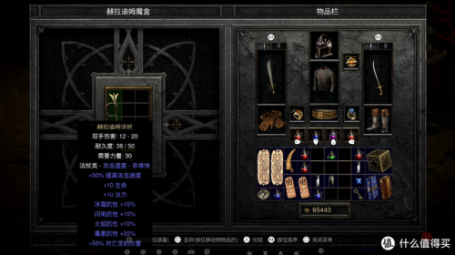 手机版暗黑破坏神2(暗黑2新手从零开始攻略)插图30