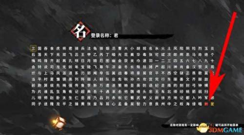 孔明传攻略(三国孔明传攻略)插图1