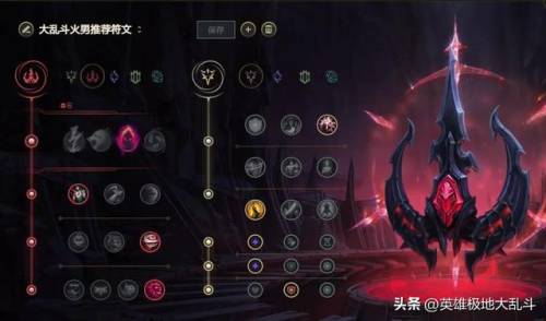 lol火男符文(火男中单符文天赋s9)插图4