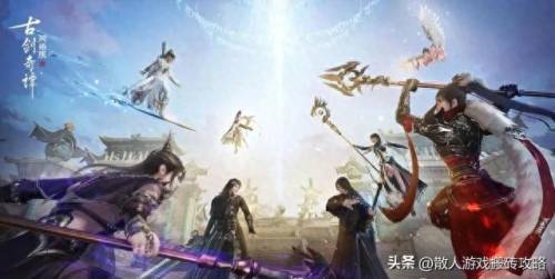 古剑奇谭配置(古剑奇谭3配置)插图2