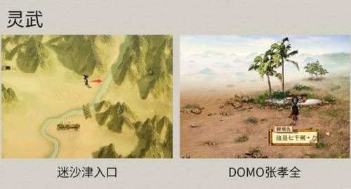 轩辕剑三外传天之痕攻略(轩辕剑3 攻略)插图29