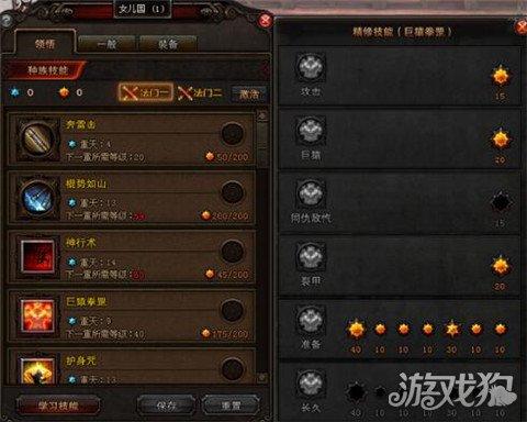 斗战神59级棍猴刷图加点(斗战神棍猴攻略)插图4