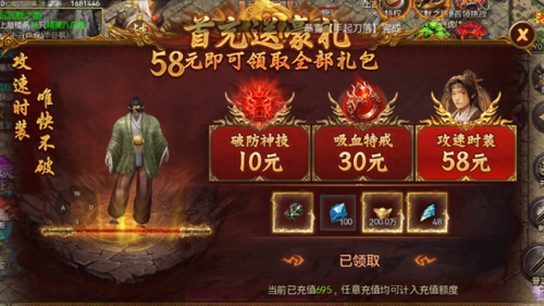 打金传奇手游(比较稳定的打金传奇)插图