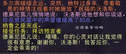 冬鳞避难所(冬鳞避难所在哪)插图21