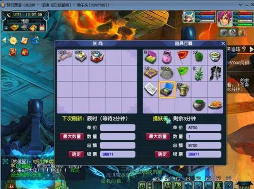 梦幻西游跑商最快路线(梦幻长安到长寿怎么跑最快)插图2