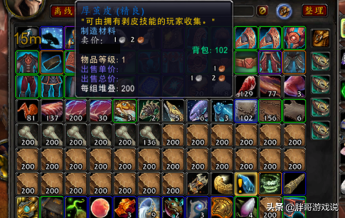 一个德鲁伊专属的赚钱方法(怀旧服小德升级最快方法)插图6