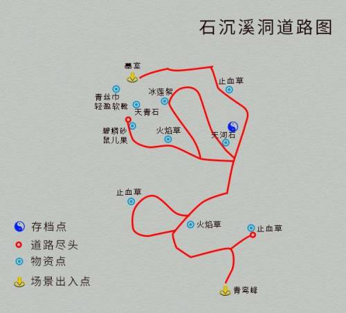 仙剑4攻略图文攻略(仙剑4全成就图鉴)插图2
