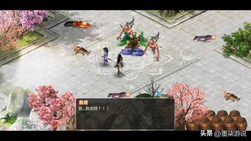 仙剑二攻略图文超级详细(仙剑二虎煞点数恢复)插图34