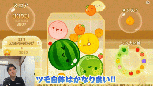 合成大西瓜(合成游戏排行榜前十名)插图6
